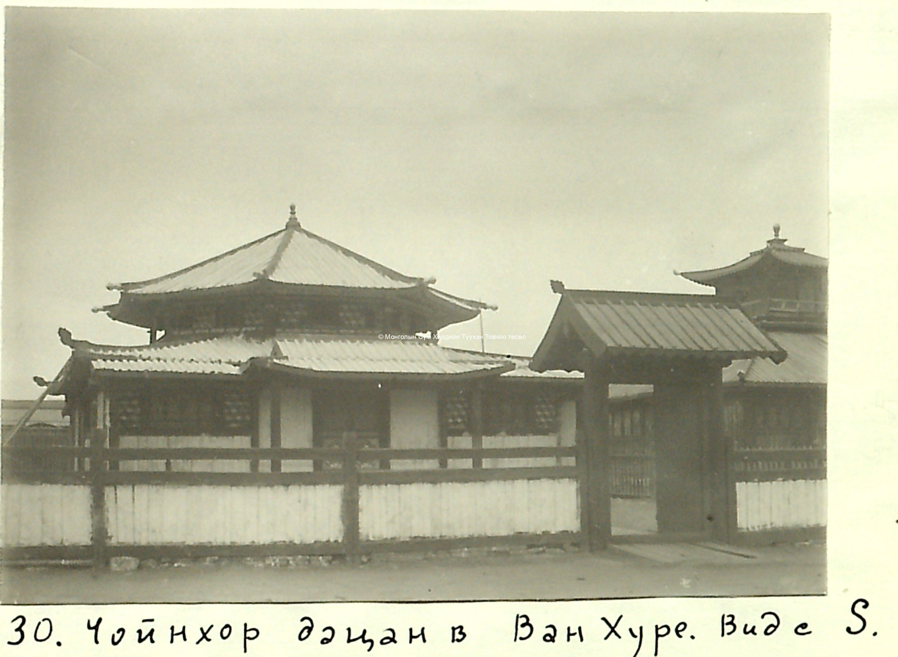 Taken by Kondratyev in the 1920s Courtesy S Chuluun